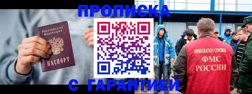 прописка штамп в Медвежьегорске
