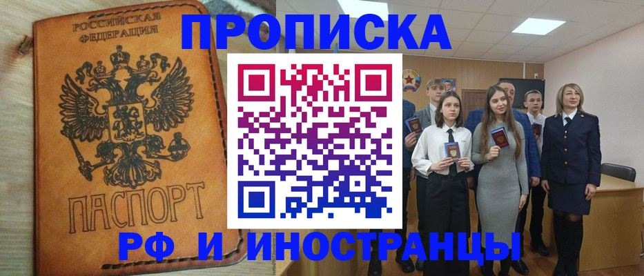 прописка для военкомата в Медвежьегорске