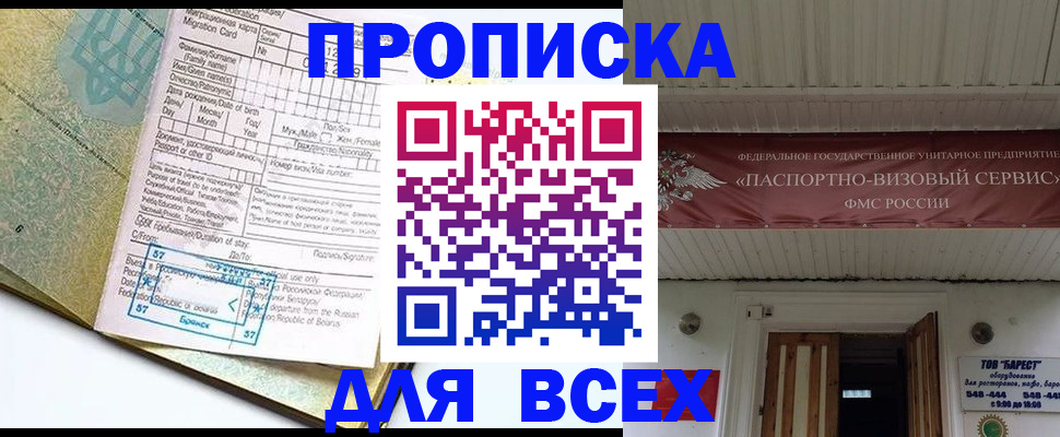 прописка для кредита в Медвежьегорске