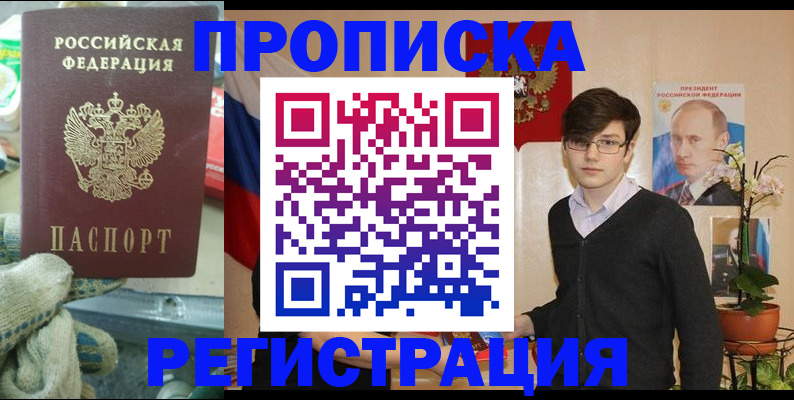 временная регистрация госуслуги в Медвежьегорске