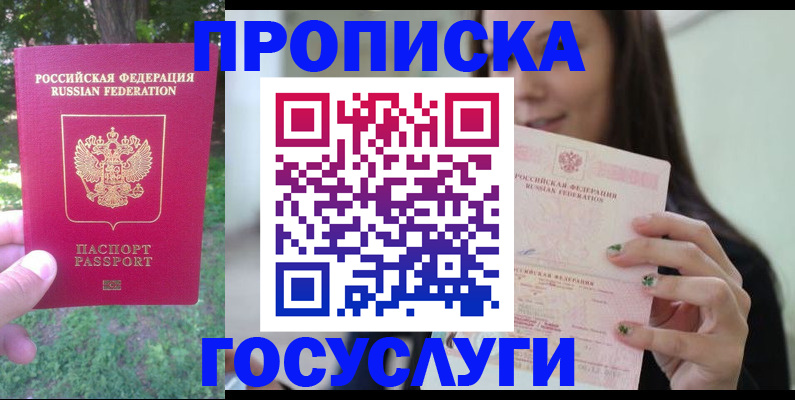 прописка паспорт в Медвежьегорске