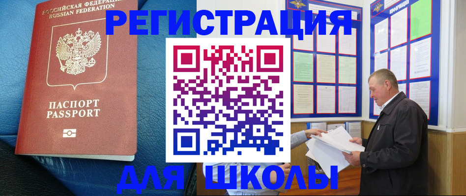 прописка ребенка в Медвежьегорске